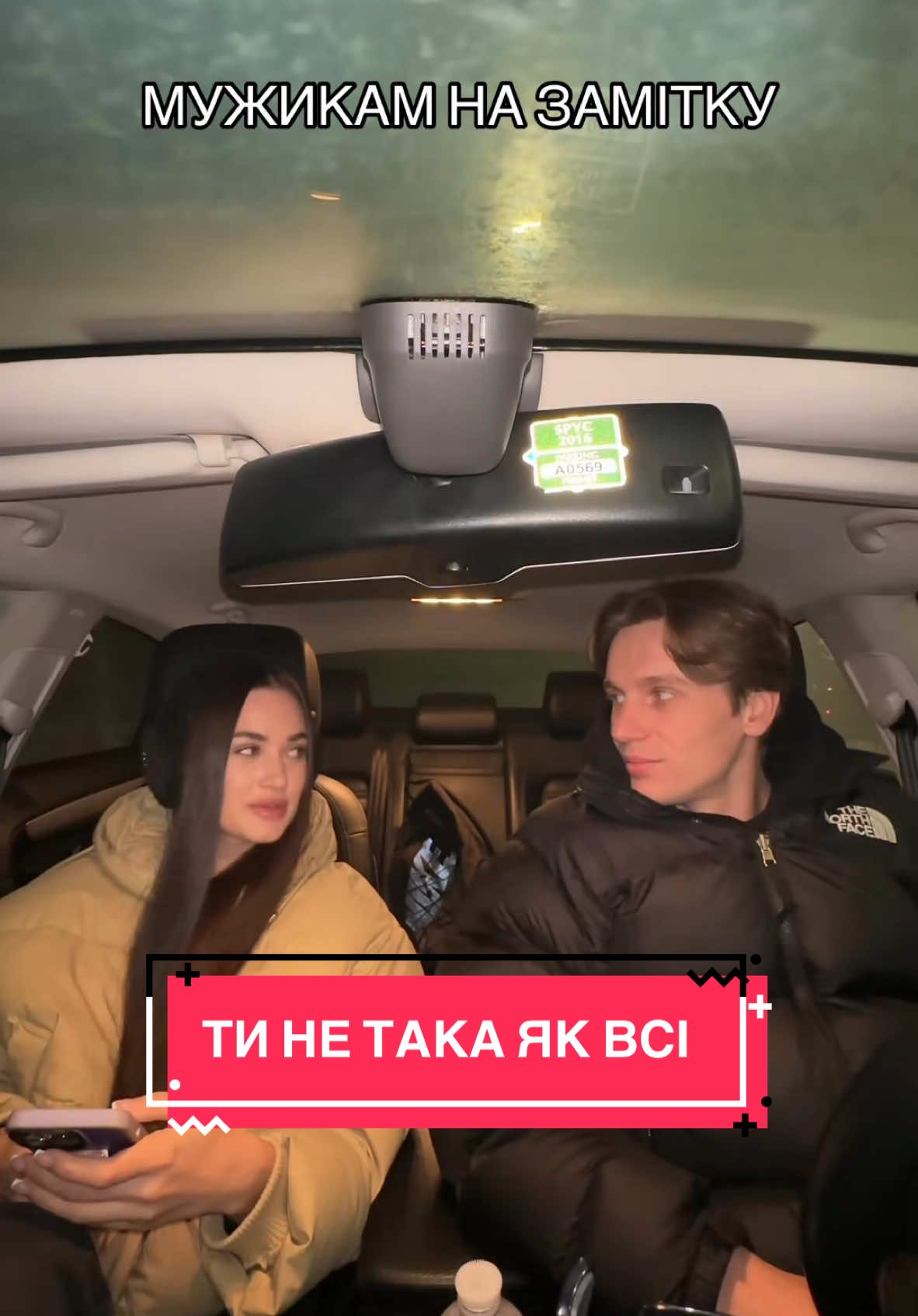 Ти не така як всі 😁 @Влада Соловйова  #цьогодня 