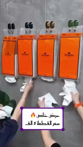 كلنس برتقالي  يحتوي على ١٢٨٠ قطعة كلنس  تعتبر كمنشفه قطعة لكلنس ذات جودة  جدا عاليه  للحجز ادخل على رابط الاستمارة واملا الملعومات  خدمة توصيل الى جميع المحافظات ٥ الف