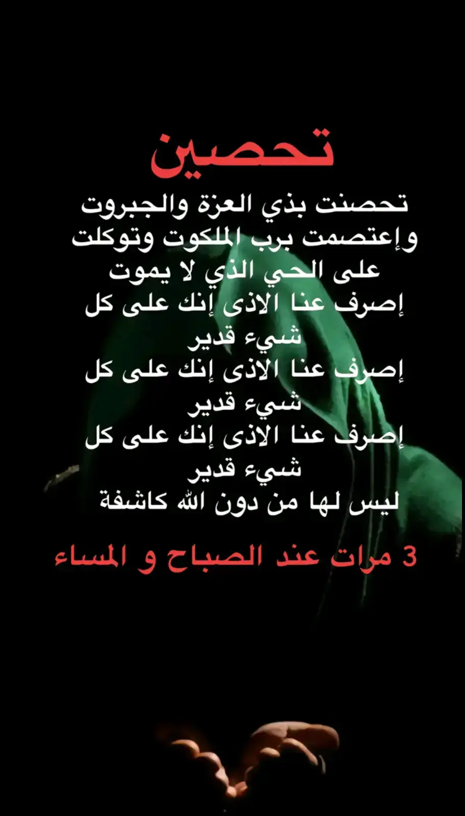 #الحمدلله_ع_نعمة_الاسلام_دائما_وابدا✨🕊 