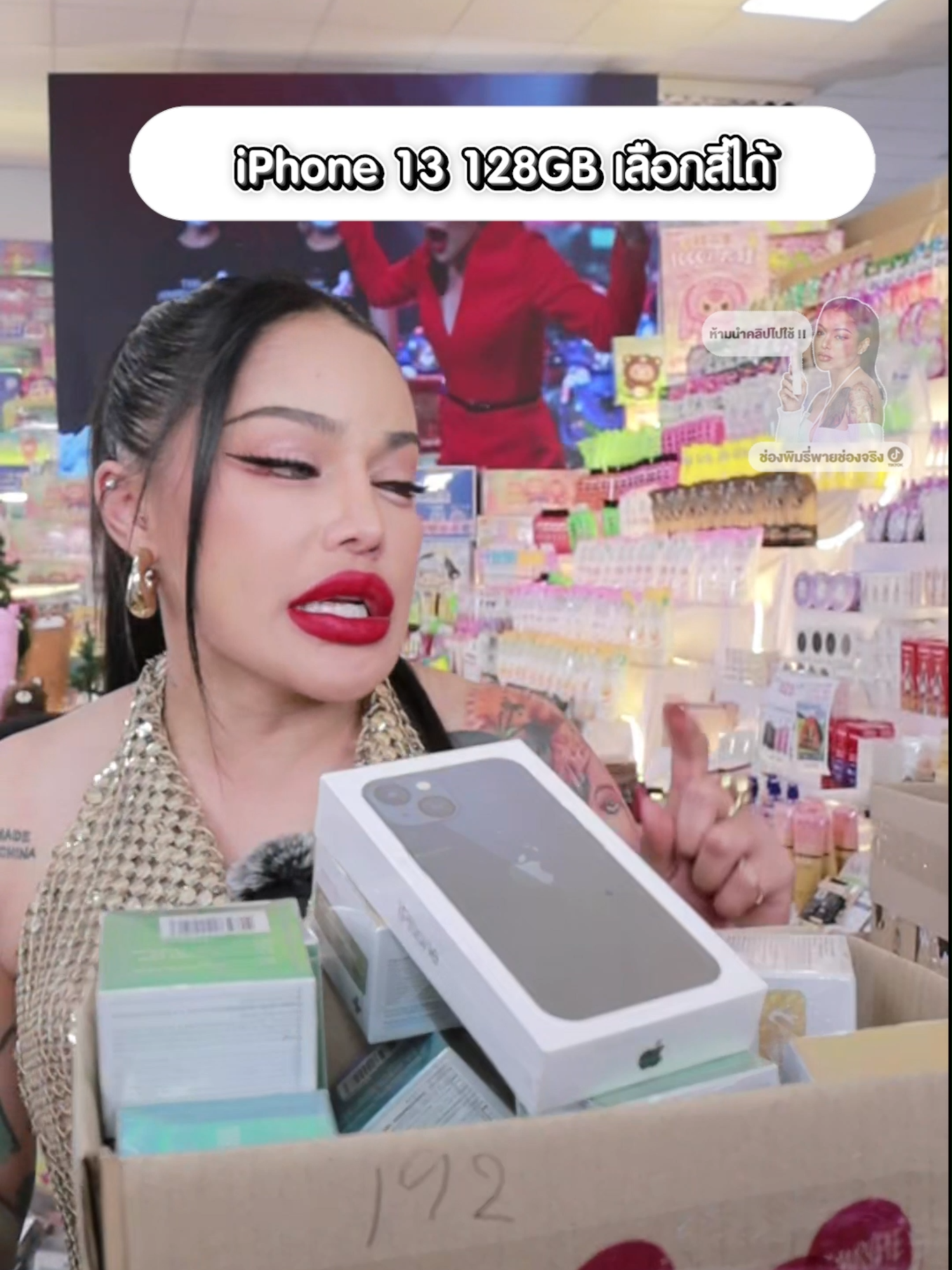 iPhone 13 128GB เครื่องศูนย์ไทย เครื่องใหม่แท้ รับประกันศูนย์ 1 ปี #พิมรี่พายขายทุกอย่าง