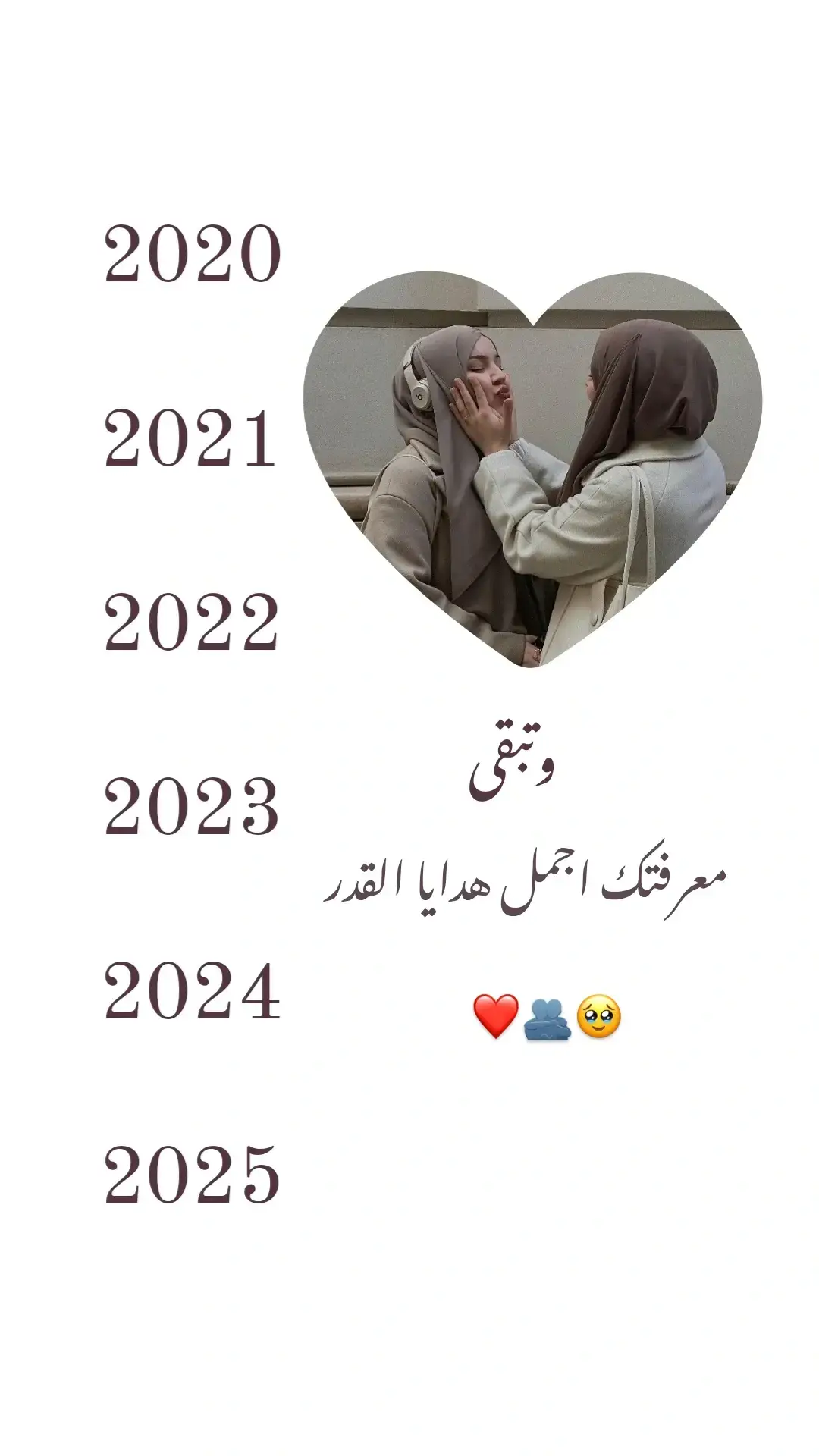 #دحنا_عشرة_سنين_🥺💗 