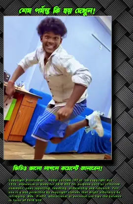 রাতে লুঙ্গি ড্যান্স করার সময় বিপত্তি |  #comedy #foryou #foryoupage #funnyvideo #funnyvideos #makemelaugh #laugh #makefun #funny #comedian_zones #viral #viralvideo #viraltiktok #virall #viral_video #viralvideos #virale #funnymoments #bdtiktokofficial #natok #natok_lover #funnytiktok 