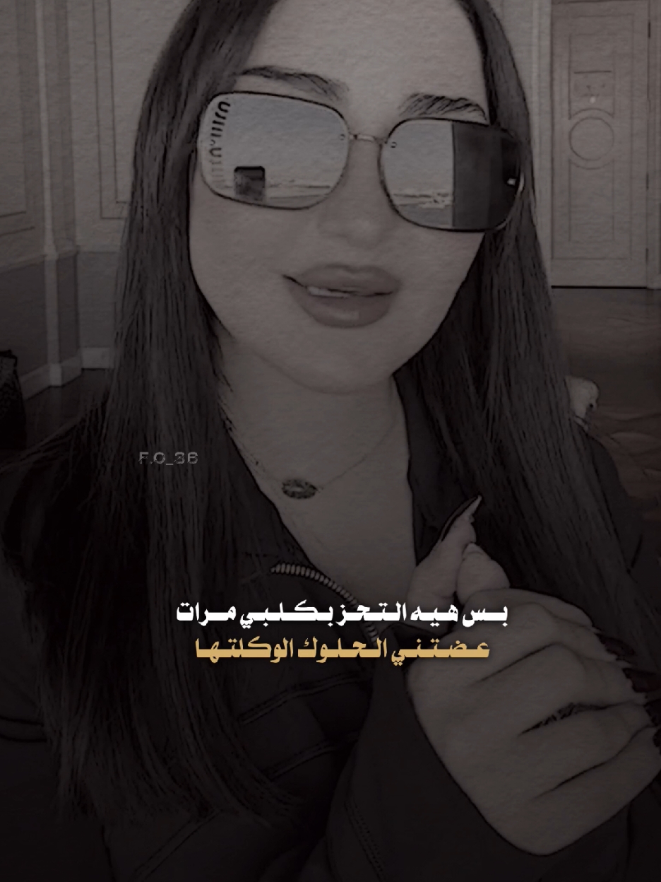 عـضتـني الحلوك الـوكلتها 😫💔 ٠ .  #شوف_الستوري  للمزيد من الفيدوهات تابع الحساب @f.o_36 ✅  .. … .. #شهد_الشمري  #حيدر_الشكري  #اكسبلور_explore  #المصممة_فطوم 