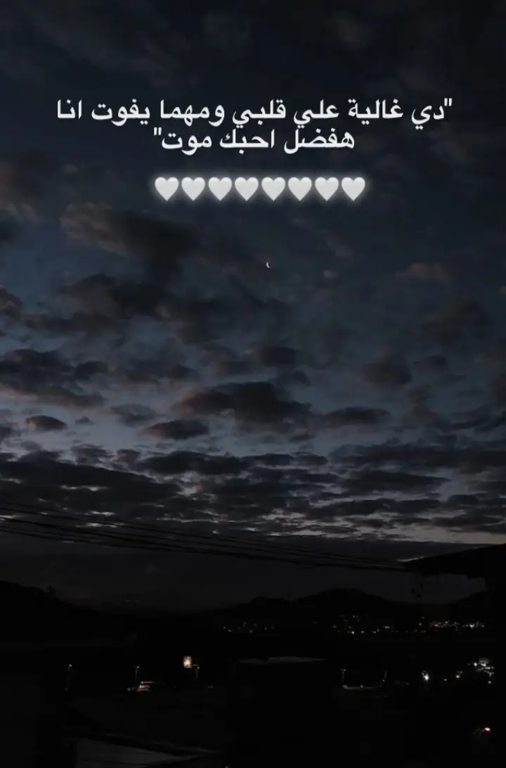 غاليه والله:)❤️🫂