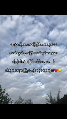 #ငါ့အမှား#foryouuuuuuu #fypシ゚ #fypシ゚ #fyppppppppppppppppppppp #viewsproblem😭 #tiktokmyanmar #fypppppppppppppp @TikTok 