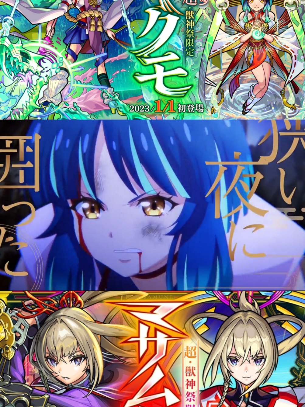 #モンスト#新春超獣神祭 #新春   #モンスト好きと繋がりたい  来年の新春キャラクターは どんなキャラクターで どんな性能だろうか？ もうすぐ今年も終わってしまいますね 1年は本当にあっという間ですね！