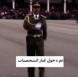 كبار الشخصيات😉🇸🇾🔥#اكسبلور #المصمم_قسو #بشار_الاسد #صيدنايا #سوريا_الاسد #دمشق #براميل_الاسد #ادلب #حمص #حلب #السعودية 