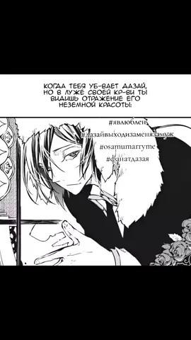 АХАХАХА ЭТО НОВАЯ РУБРИКА БЛОГ ФЁДОРА #бсд #великийизбродячихпсов #bungoustraydogs #bsd #dazaiosamu #осамудазай #fyodordostoevsky #федордостоевский #dostozai #fyozai #dostozaicanon #достозаиканон #фезаи #достозаи #fyp #rwlwznx 