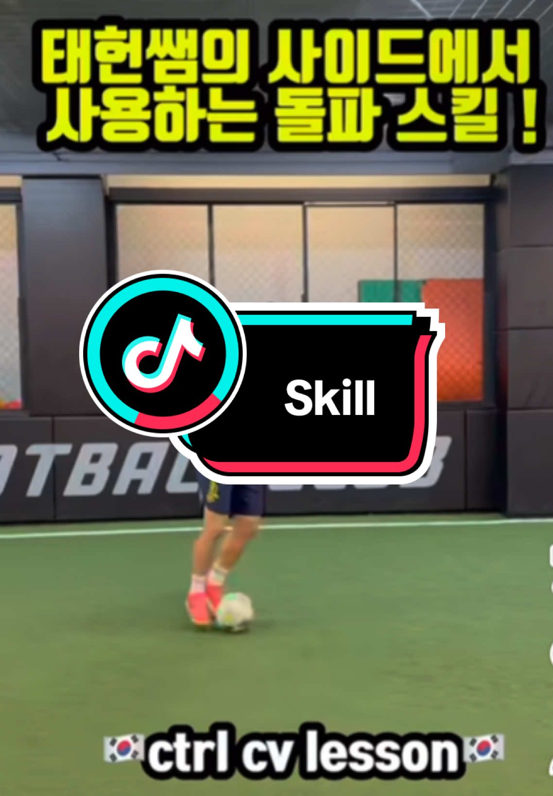 Skill ae tham khảo #đammê #❤️ #damme #futbol #soccerskills #túneymar 