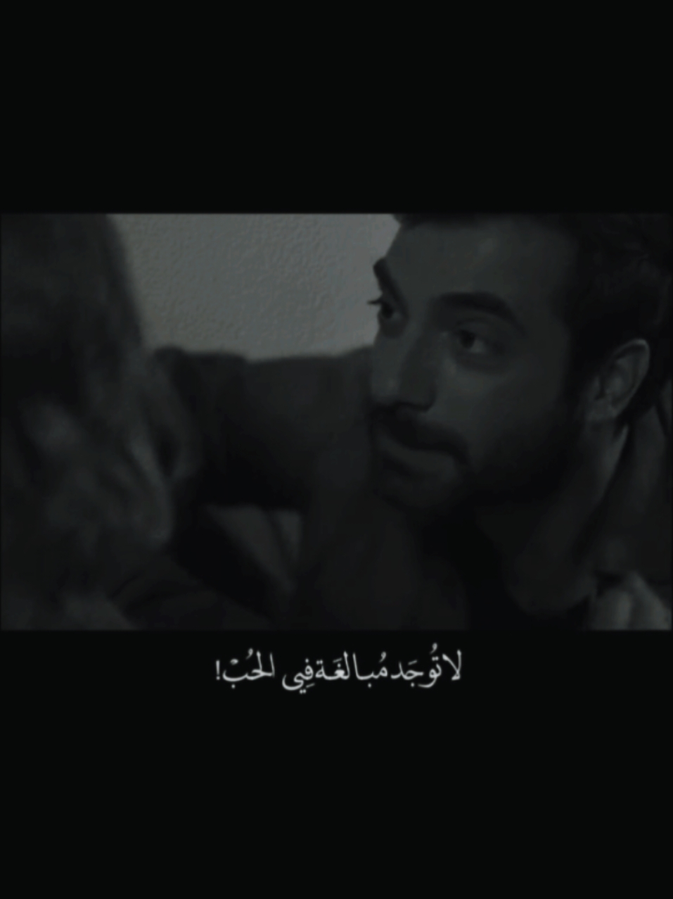 لا تُوجد مُبالغة فِي الحُب .. 🍃 . . . . . . . #capcut_edit #capcutamor #türkisch #بويراز_كارايل #تيك_توك #ترند_تيك_توك #موسيقى #حُب #مترجم #اغاني_مترجمة #تركي_مترجم #استيركووو #الحب #تركيا #اشتياق #türkiye 