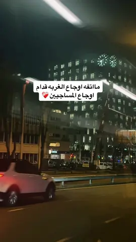 #سجناء #صيدنايا #اكسبلور #explore #اوجاع #لا #تنتهي #❤️‍🩹