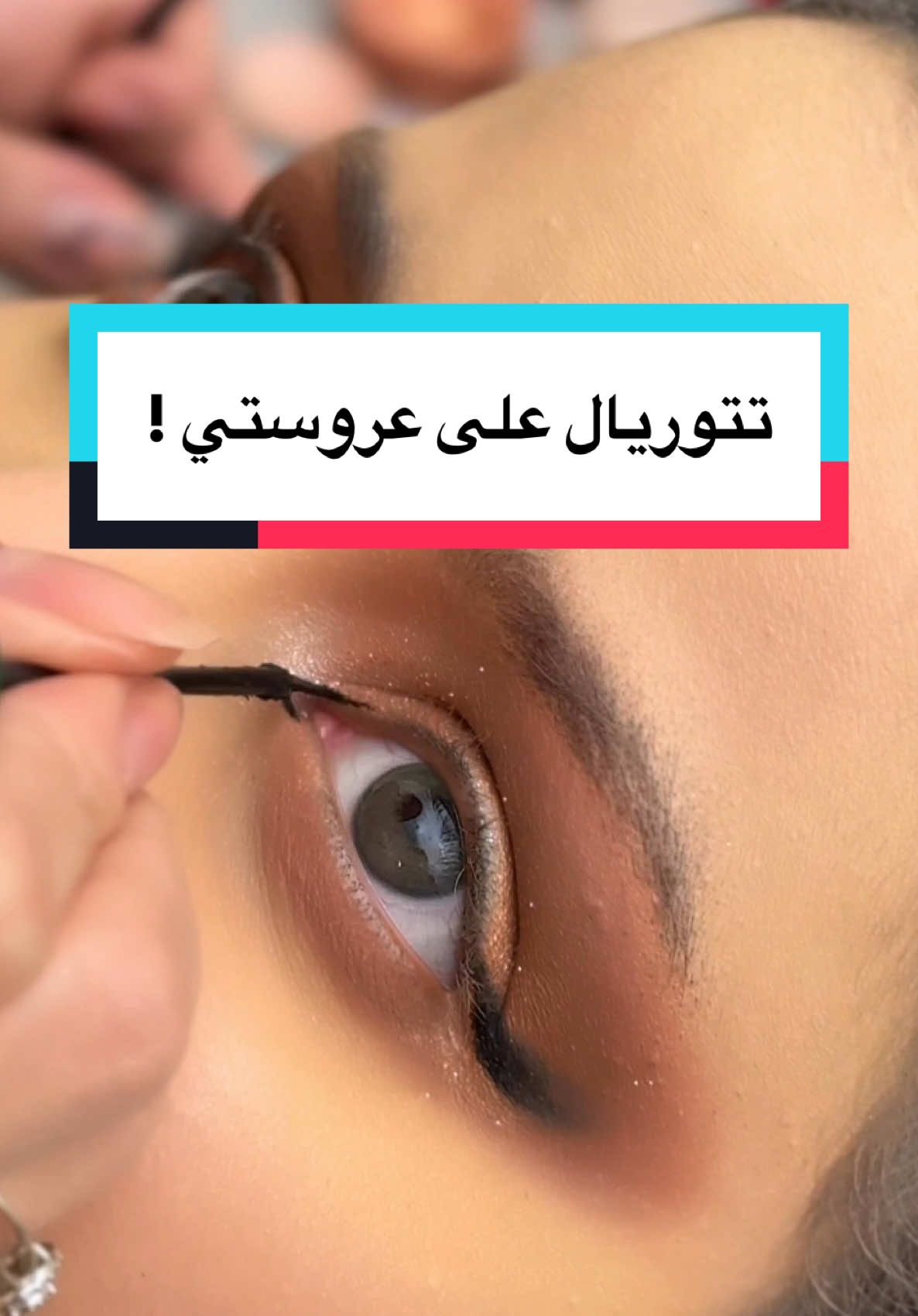 تتوريال بعد قطعه على عروستي القمر  #شاديه_سنتر #دينا_احمد #تتوريال #لوك #ميكب#مسلسلات #مبتدئين 