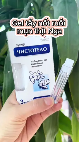 Gel tẩy nốt ruồi mụn thit Nga #xuhuong #vairal #xuhuongtiktok #gel #geldvelinil #dvelinil #geltaynotruoi #muncoc #munthit #notruoi 