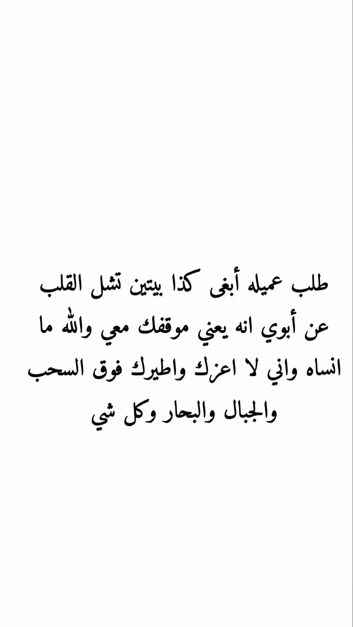 #اخوي #شعروقصايد #أختي_حبيبتي #سندي_ومسندي_واتكائي_وقوتي❤ #عمامي_تاج_راسي_👑😌 #شعراء #جنتي_امي_تاج_راسي #شعراء #عروسة #صديقي_الصدوق #زفات_بدون_موسيقى #أبوي 
