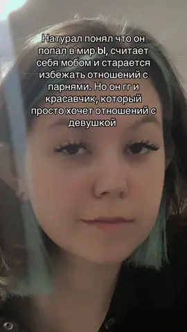 #fyp #рек #манхва #яой 