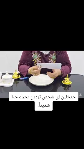 للتواصل مع الشيخة أم صابرين واتساب موجود في البايو الرقم الوحيد 07766395324