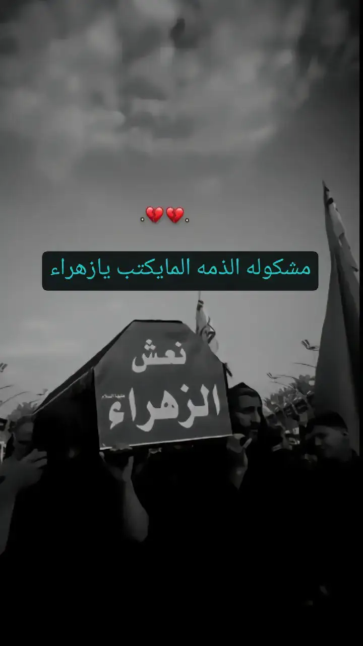 انعمن عيوني عليج يامولاتي 💔🥀 #محظور_من_الاكسبلور🥺  #محضوره_من_الاكسبلور_والمشاهدات  #مالي_خلق_احط_هاشتاقات  #สปีดสโลว์  #สโลว์สมูท  #CapCut 