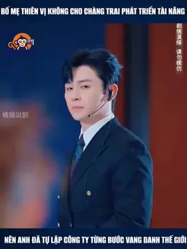 Bố mẹ thiên vị không cho phải triển tài năng chàng trai đã tự lập công ty từng bước vang danh thế giới #riviewphim #mereviewphim #fyp #xuhuong #foryou 