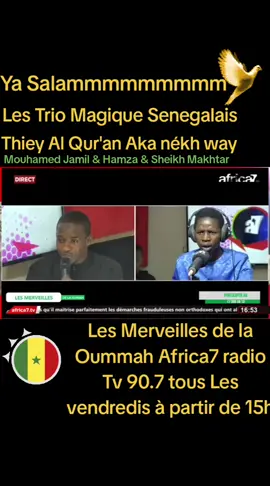 #VoiceEffects Hamza Fall & Mouhamed Jamil Diéne & Sheikh Makhtar Dieye Les Qaris internationals du Sénégal ils sont vraiment extraordinaires écoutez 