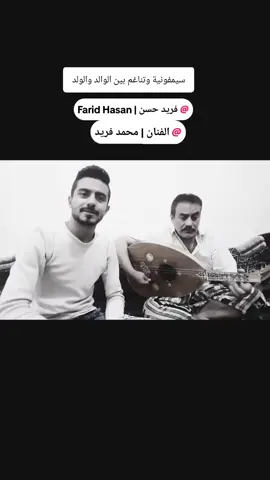 طرحت لكم حساباتهم لمتابعتهم #اكسبلورexplore #اليمن🇾🇪 #فؤاد_الشاوش #طربيات_الزمن_الجميل_🎼🎶🎻♥️🌹 