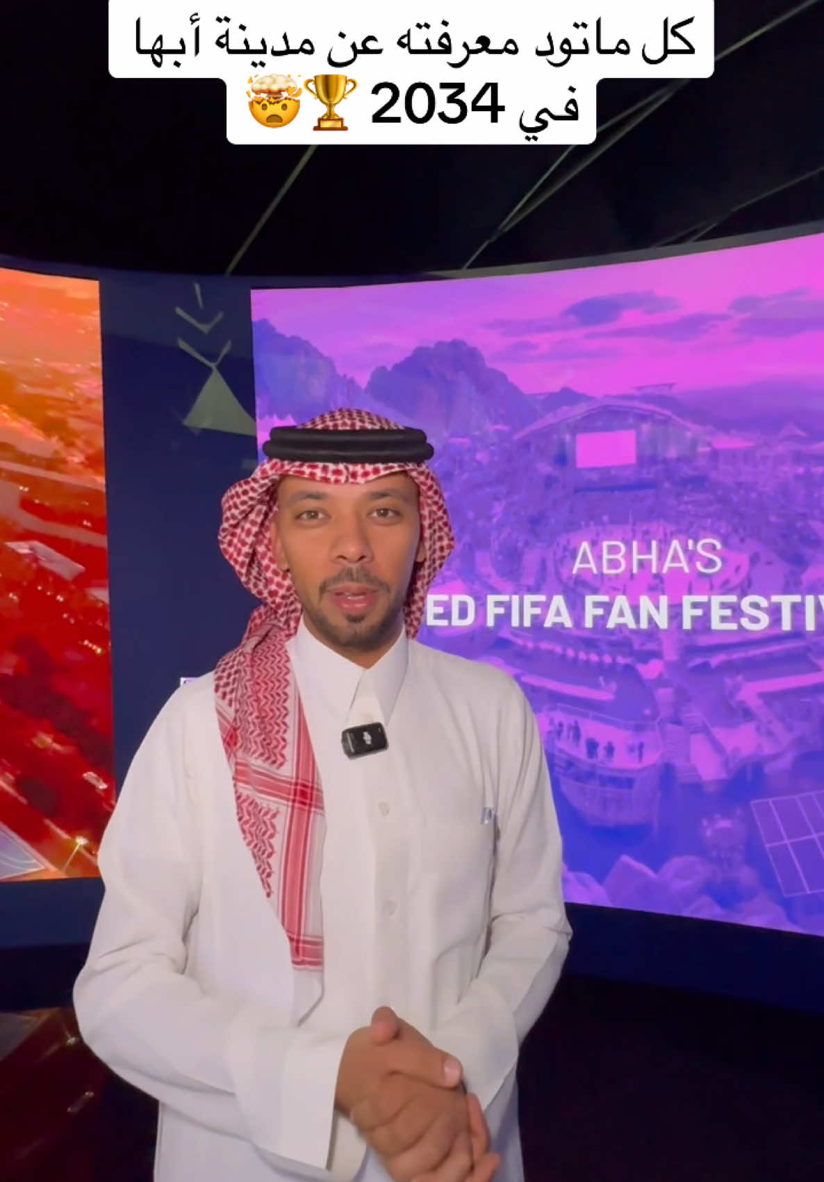 #كأس_العالم_2034 