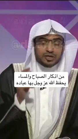 #fyp #foryou #viral #explore  #الشيخ_عايض_القرني #الوقاية #التحصين 