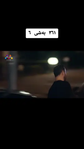 #سێوی_ژەهراوی #viral #vairalvideo #foryoupage #foryou 