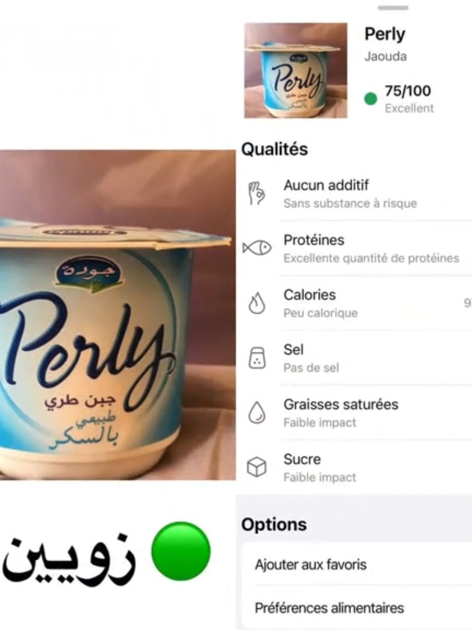 #CapCut #مشروبات #مواد_غذائية #تقييم_منتجات #المغرب #تقييم_منتجات #صحة #شوف_تيفي 