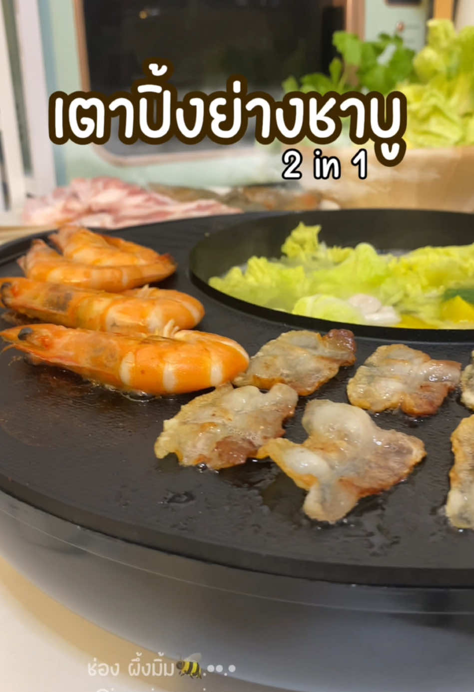 เตาปิ้งย่างชาบู CAMEL   การกินปิ้งย่างชาบูที่บ้าน จะสะดวกสะบายขึ้น #ของที่ต้องมีติดบ้าน  #หม้อไฟฟ้า  #หม้ออเนกประสงค์  #เตาปิ้งย่าง  #เตาปิ้งย่างชาบู  #camel 