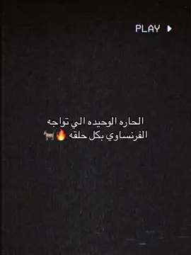 كالعاده تنتصر حاره الضبع 🔥👌 #باب #الحاره #🔥🔥🔥 #foryou #fyp 