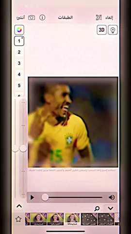 كلكم مبدعيننن اخواني #fyp #you #تيم_مصممين_العيالة💎 #فيديو_ستار #لايت_موشن #بـاولي🔥 #تصميم_فيديوهات🎶🎤🎬 #تيم_fbi⚡ #باولينيو 