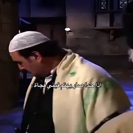 😭😂 #مسلسلات_سورية #باب_الحارة #اكسبلور #fpyシ #foryou #fyp 