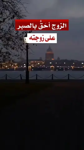 #انشر_تؤجر_بإذن_الله #عقيدة_أهل_السنة_والجماعة #فتاوي_هيئة_كبار_العلماء #السلفية_منهجنا #السلفية_الفهم_الصحيح_للكتاب_والسنة #ابن_عثيمين #علماء_اهل_السنة #foryou #viraltiktok #follow #explore #viral #الشيخ_ابن_عثيمين #معاملة_الزوجة 