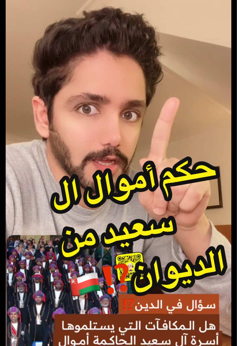 #سلطنة_عمان🇴🇲 #سلطنة_عمان #السلطان_هيثم_بن_طارق #هيثم_بن_طارق #افلح_المسروري #أفلح_المسروري 