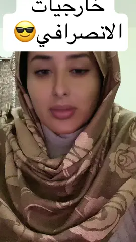 #صرفه_في_الارجاء 
