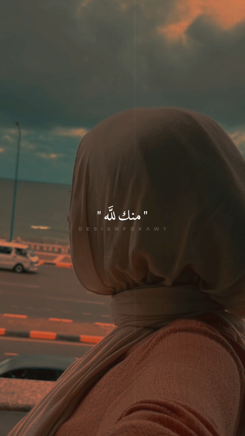 مبقتش بخير عيني دبلانة وروحي مطفية 🖤.! #حالات_واتس #ستوريات #تصميمي #foryoupage #foryou #منه_فاضل 