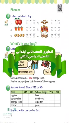 انجليزي الصف ثاني ابتدائي الوحدة ٢ الفصل ٢ #انجليزي_مبسط #انجليزي_للجميع #انجليزي #اللغة_الانجليزية #الانجليزية_للمبتدئين #الانجليزية #الشعب_الصيني_ماله_حل😂😂 #learnenglishdaily #learnenglish #englishlanguage #englishlesson #explore #explorepage #fpyシ #fpy_tiktok #fpyviralシ 