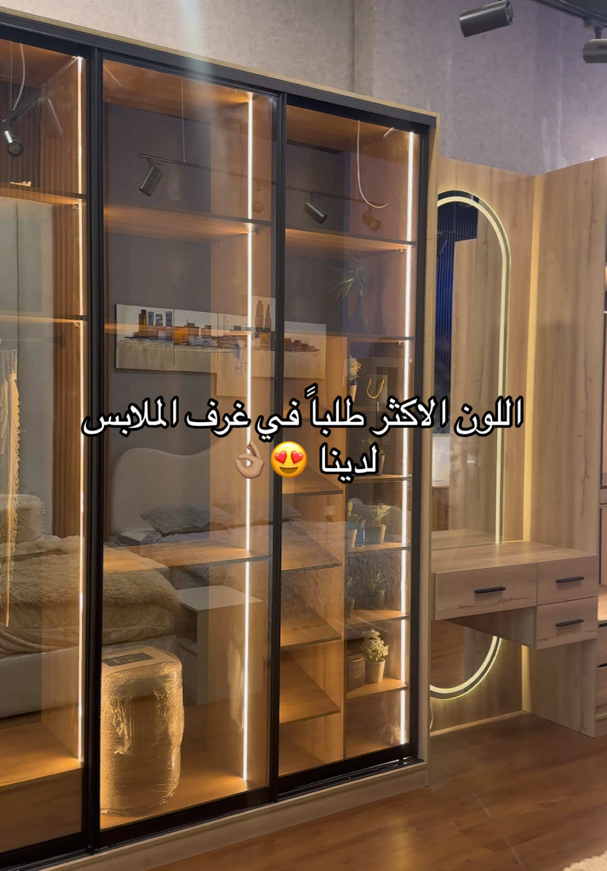 #تفصيل_دولاب_ملابس #تفصيل_غرفة_ملابس #دولاب #دولاب_للملابس #دواليب #غرفة_ملابس #خزانة #خزائن_ملابس #تفصيل_حسب_الطلب #غرف #غرف_اطفال #دواليب_تخزين #تفصيل_غرف_نوم_حسب_الطلب #خزائن #تصميم_غرف #سرير #ديكورات #غرف_نوم_عرسان #ديكور #fyp #explore #تصميم للتواصل الرابط في البايو 😍👌🏽