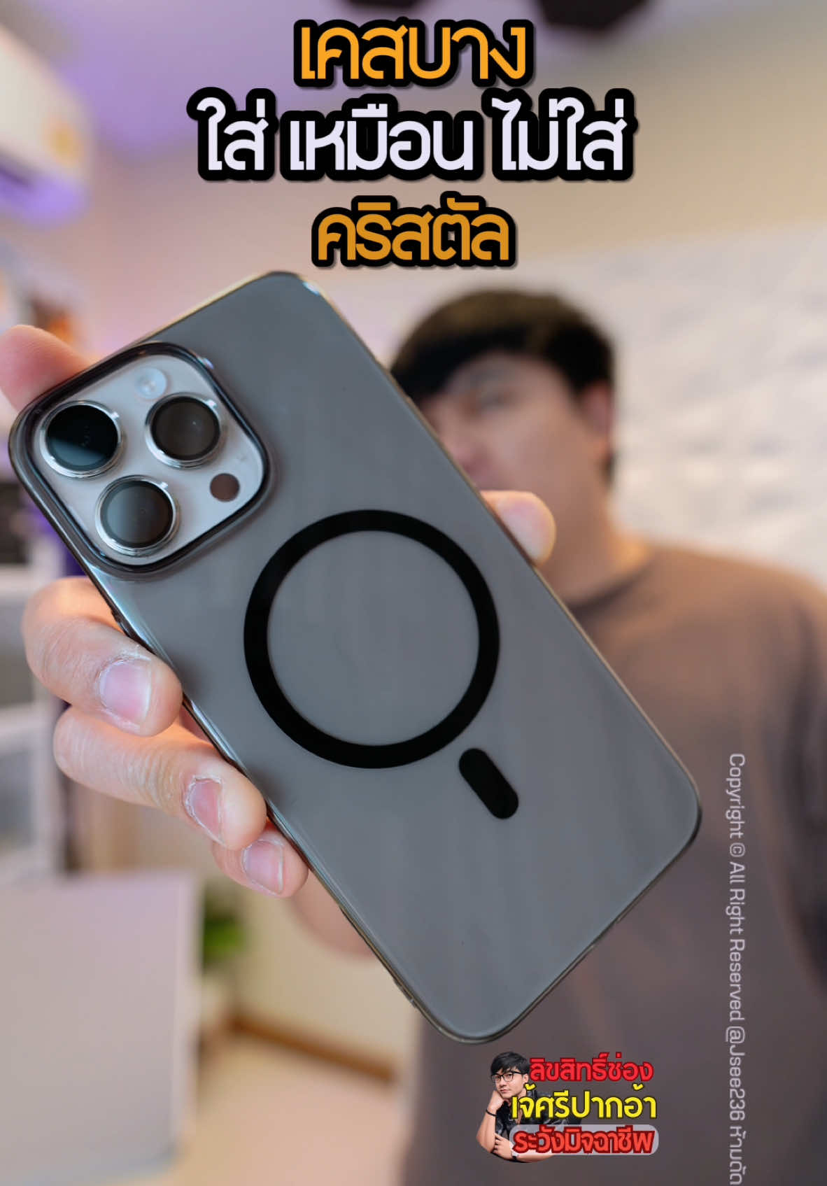 เคสใสบาง ใส่เหมือนไม่ใส่ ใสเป็นคริสตัล #เคสไอโฟน #เคสใส #เคสบางเฉียบ #เคสใสไอโฟน #ไอโฟน #ไอโฟน12 #ไอโฟน13 #ไอโฟน14 #ไอโฟน15 #ไอโฟน16 #เจ้ศรีรีวิว #tiktokshopครีเอเตอร์ 