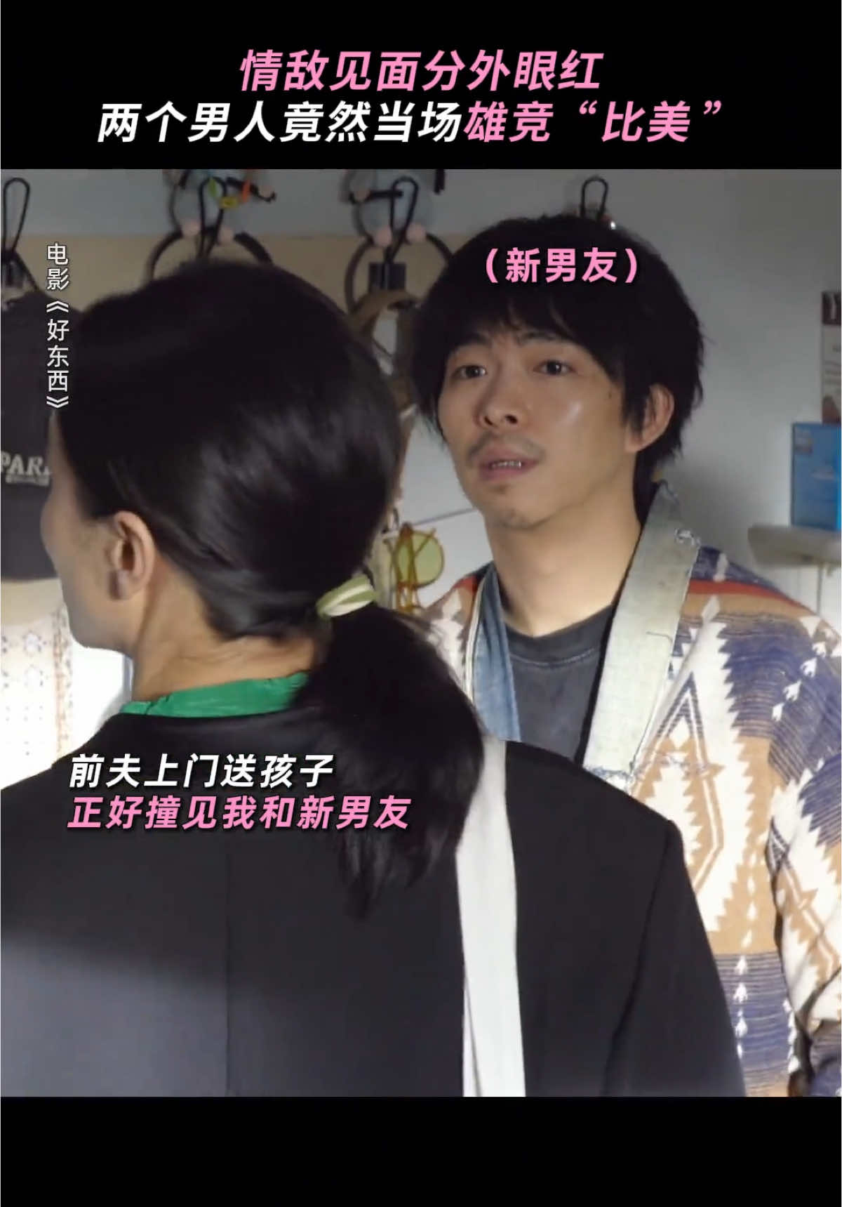 #住嘴！你们别再打啦！ #好东西