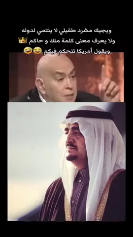 #مالي_خلق_احط_هاشتاقات #اكسبلور #الانتشار_السريع #متابعة #fyp #foryoupage #ترند #لايكات #الشعب_الصيني_ماله_حل😂😂 #السعودية 