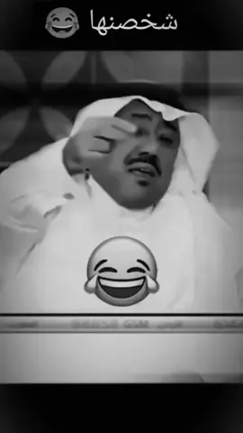طقطقه على النصر 😂 #النصر #طقطقه #النصراوي #لايكات #كومنت #فلو #اعادة_النشر🔃 #حركة_اكسبلور #اكسبلور 
