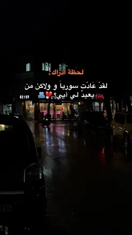 خسارتي اكبر من نصري 💔🗣️#fyp 
