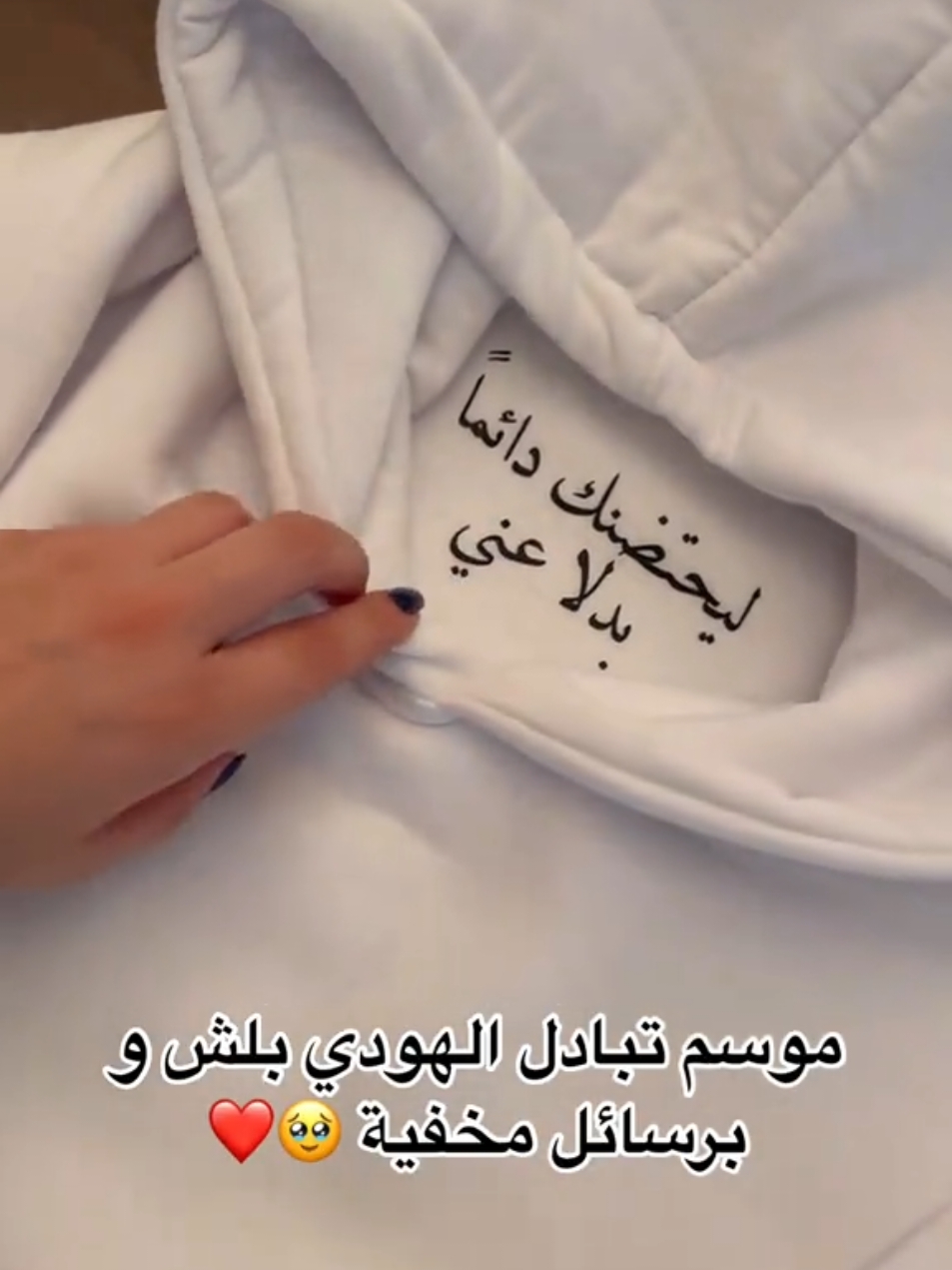 اهدى شخص تبي تطقم معاه هودي اوفر سايز 💌🫂 #هودي_كبلز #بلوفرات #بلوفرات_رجاليه #بلوفر_تطريز #هودي_كبلز #هودي #الشتاء #بلوفر_كبلز #هودي #بلوفرات_كبلز #مالي_خلق_احط_هاشتاقات #تخرج #بلوفرات_تخرج #fypシ #senior #fouryoupage #الهشتاقات_للشيوخ #هودي_كبلز #حب #loveyou #هوديات_الشتاء #تطقيم #fyp #trending #fypシ #tiktokviral #هودي #تيك_توك_اطول #hodie #foryou 