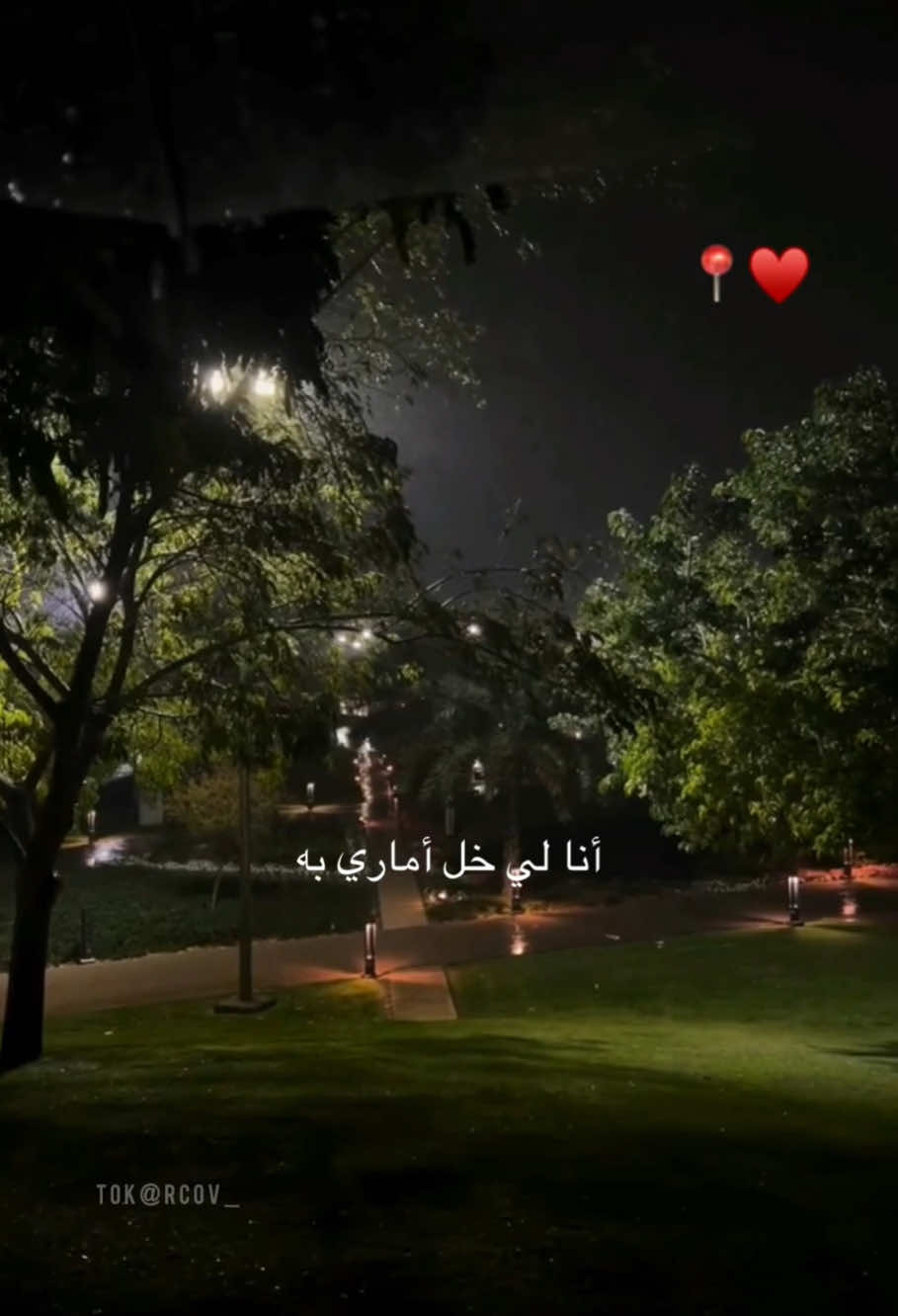 #لطيف_الطبع #تصاميم #شيلات #2024 #fypシ゚viral #foryou #trending #fyp #song 