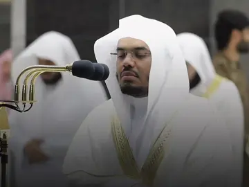 تِلاوة تحبيرية خاشعة 🩶😍. #ياسر_الدوسري #قران_كريم #quran #islam #اجر_لي_ولكم #مكة_المكرمة #تلاوة_خاشعة 