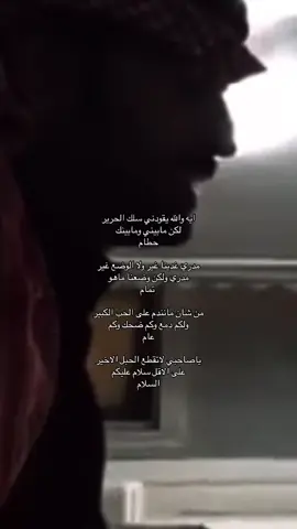 ياصاحبي لاتقطع الحبل الأخير . #مالي_خلق_احط_هاشتاق#الشعب_الصيني_ماله_حل😂😂🏃🏻‍♀️#fyp#fy#fypシ゚vira#اكسبلور#explore#parati 