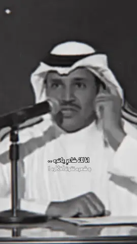 جميله الصدفة اللي جابتك ❤️. #خالد_عبدالرحمن #ملك_الفن #مخاوي_الليل #خالديات #قصيد #سهّران🤺 