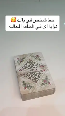 #قراءة_التاروت #قراءة_المنفصليين #تاروت #السعودية #مصر #الامارات_العربية_المتحده🇦🇪 #مصر #tarot #الكويت #horoscope_forecast 