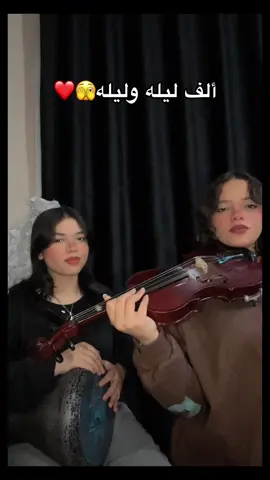 قولنا نجرب بالطبله تاني😂💗#الف_ليلة_وليلة #ام_كلثوم #يا_حبيبي #fyb #fyb #fyb #fybシ #fyb #fyb #fyb #beso_the_bassist #fyb #fyb #🥁🥁🥁 #🎸🎻 🎼@🎀To4v🎀 